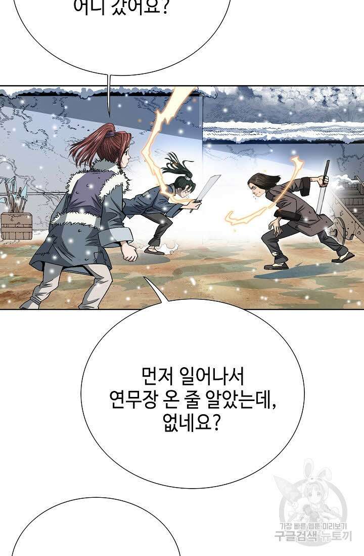 아! 형산파 6화 72