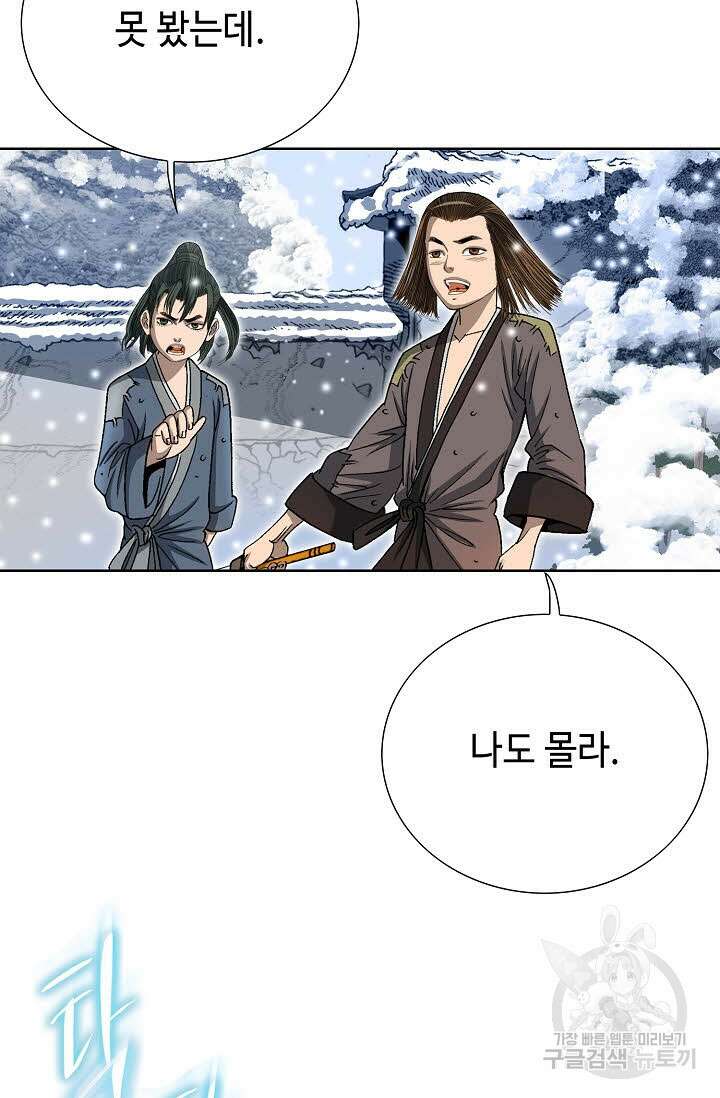 아! 형산파 6화 73