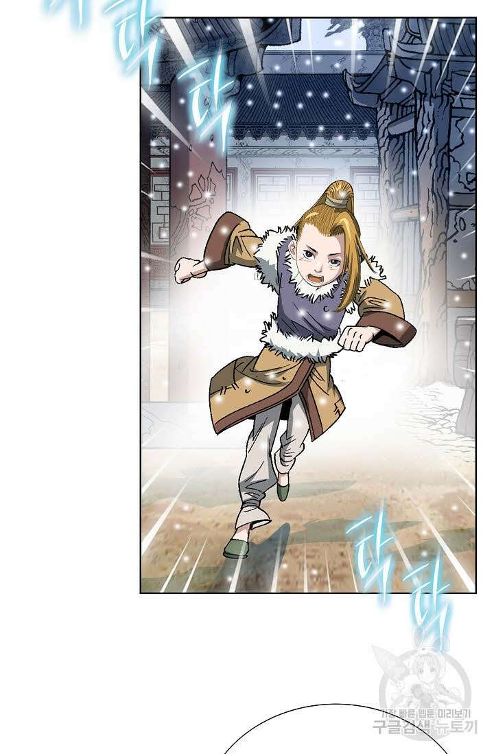 아! 형산파 6화 74