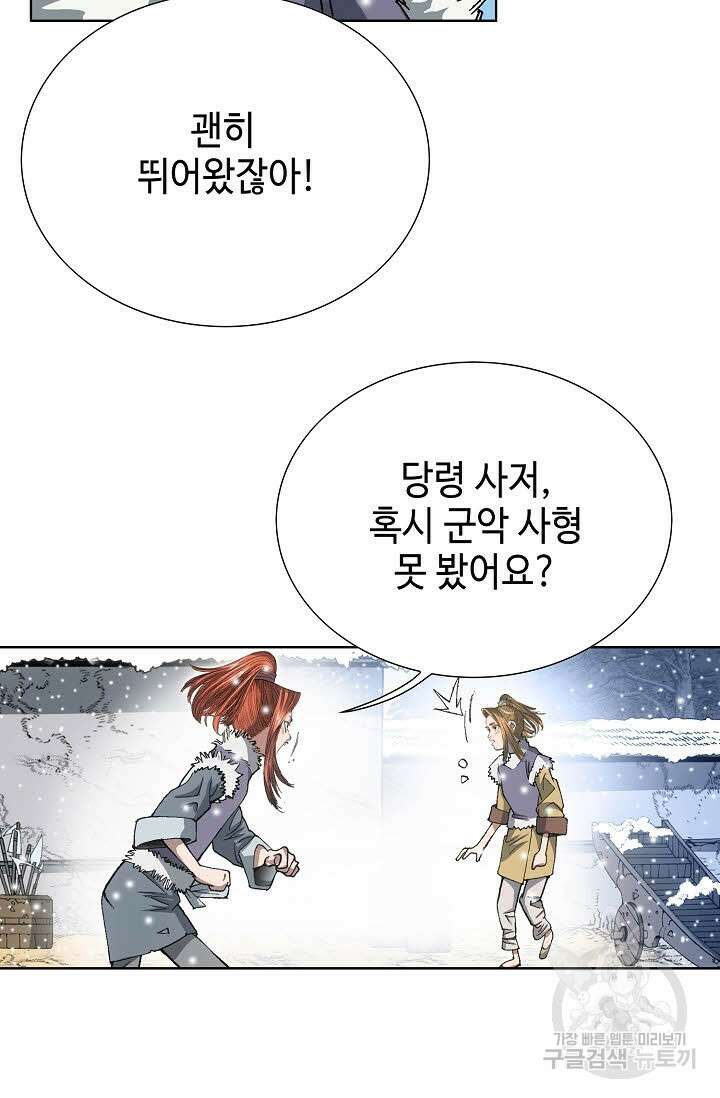아! 형산파 6화 76