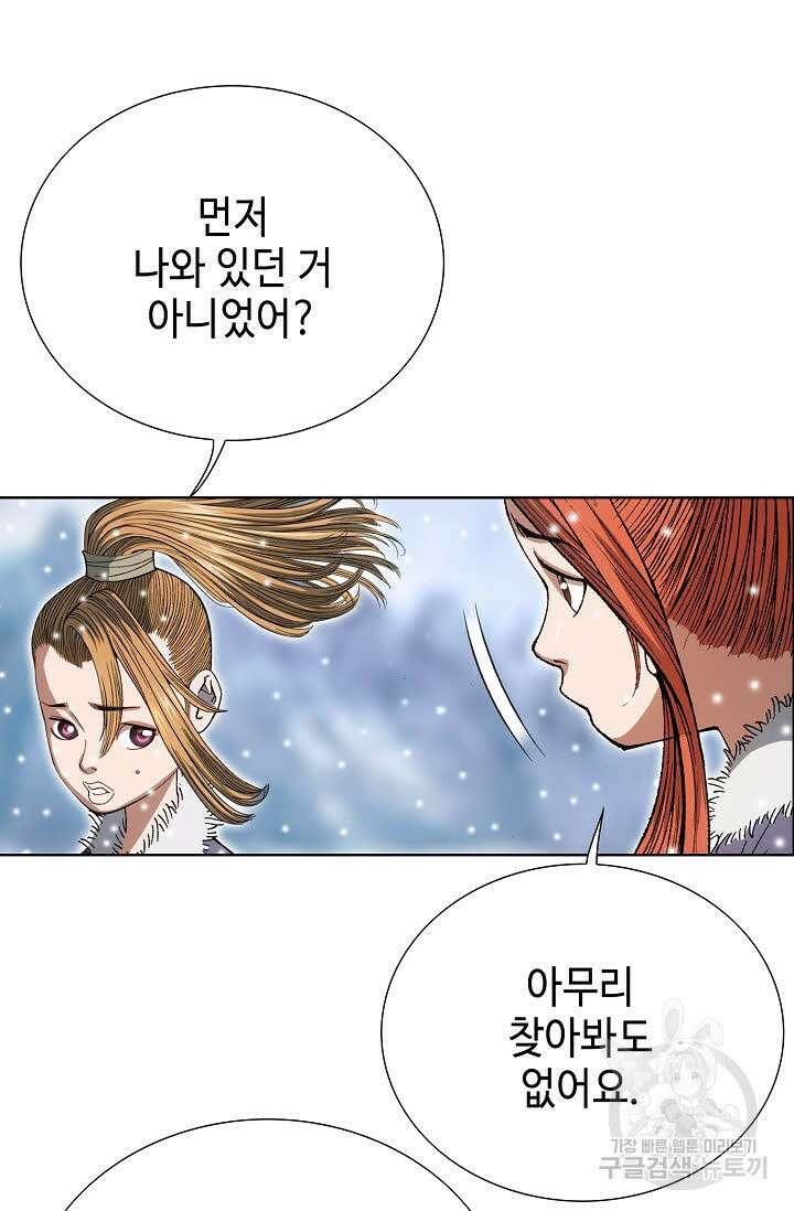 아! 형산파 6화 77