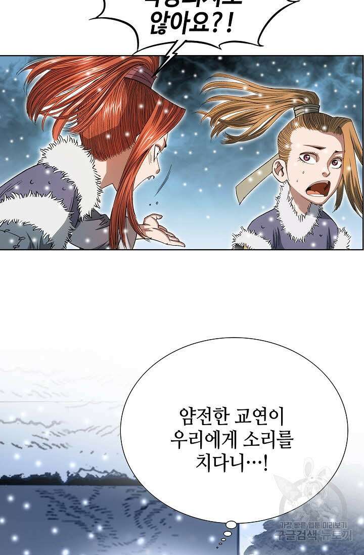 아! 형산파 6화 79