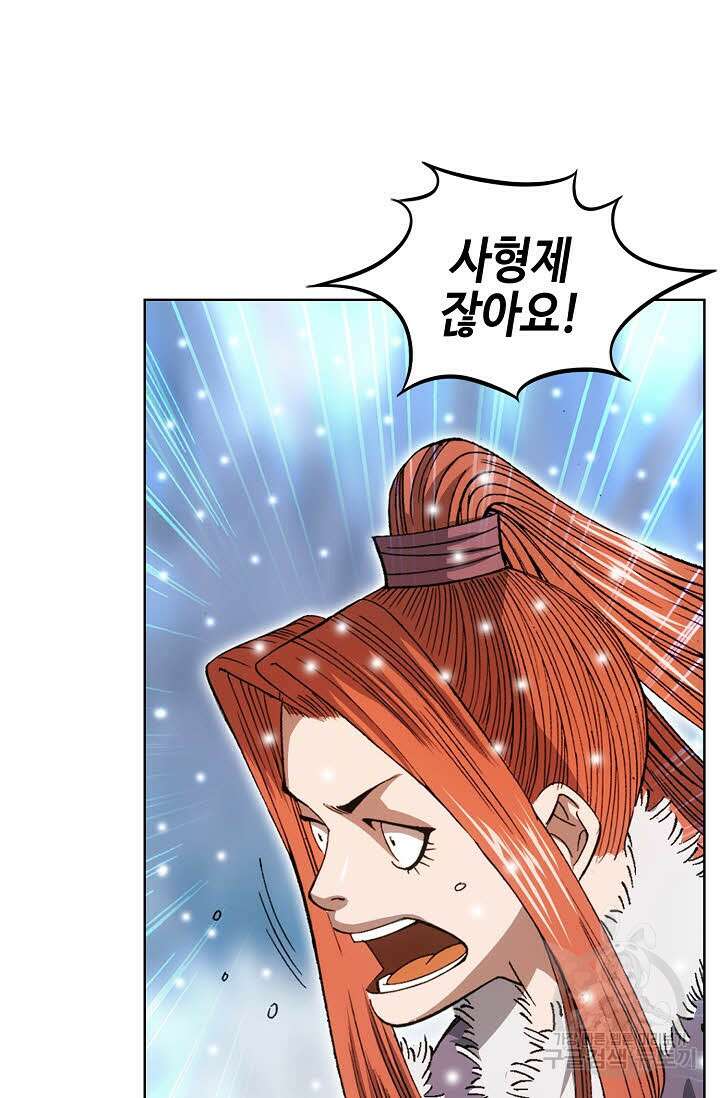 아! 형산파 6화 81