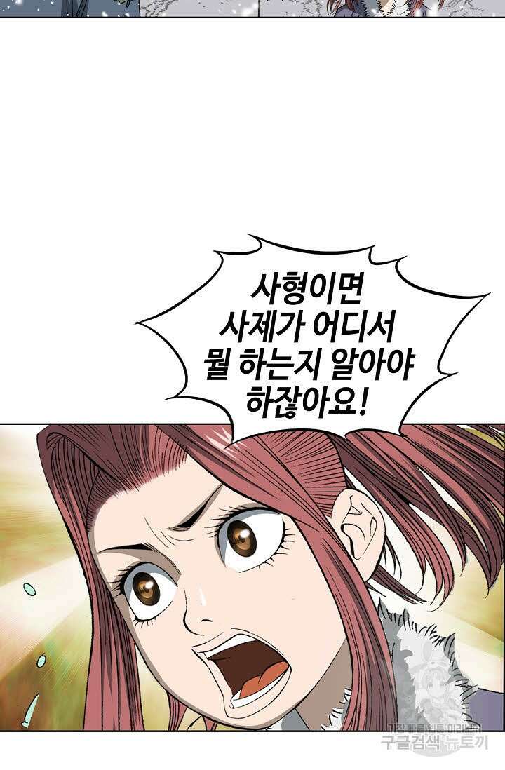 아! 형산파 6화 83