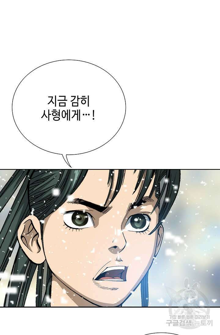 아! 형산파 6화 84