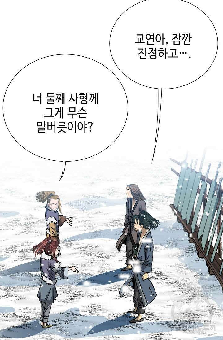 아! 형산파 6화 85