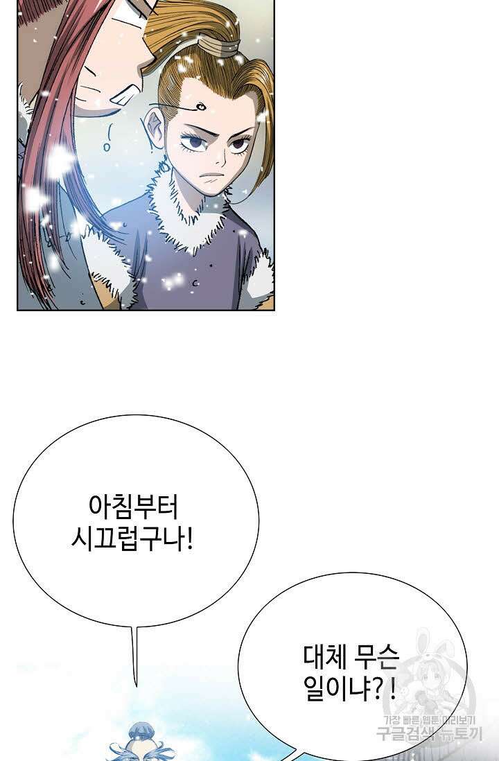 아! 형산파 6화 87