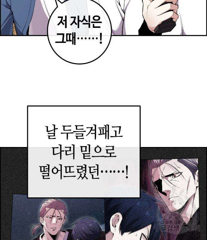 수요웹툰의 나강림 94화 2