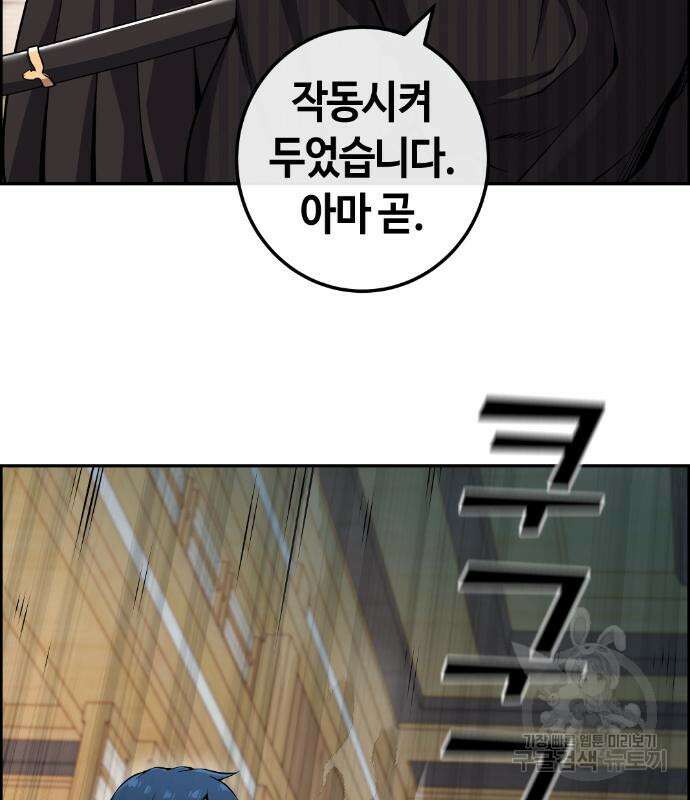 수요웹툰의 나강림 94화 6