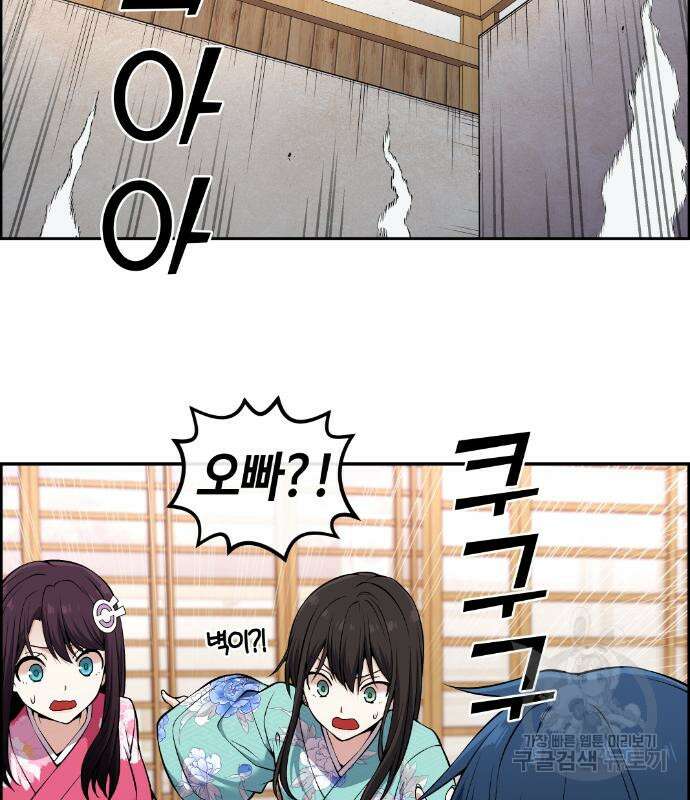 수요웹툰의 나강림 94화 10