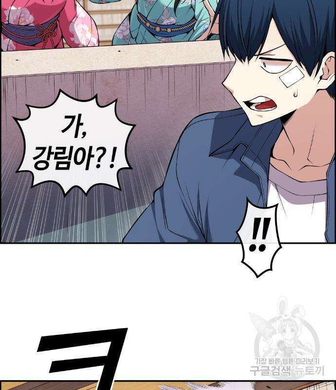 수요웹툰의 나강림 94화 11