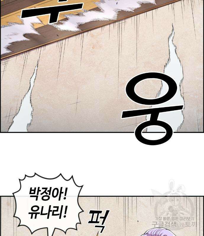 수요웹툰의 나강림 94화 12