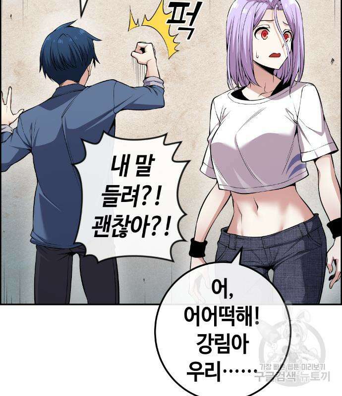 수요웹툰의 나강림 94화 13