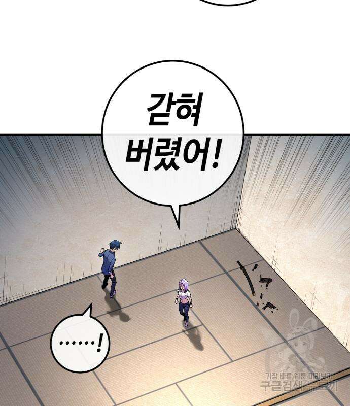 수요웹툰의 나강림 94화 14