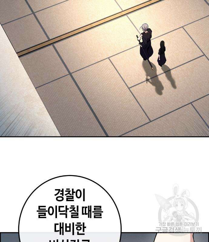수요웹툰의 나강림 94화 15