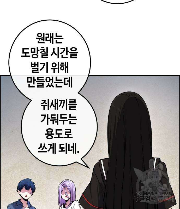 수요웹툰의 나강림 94화 17