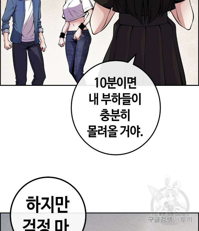 수요웹툰의 나강림 94화 18