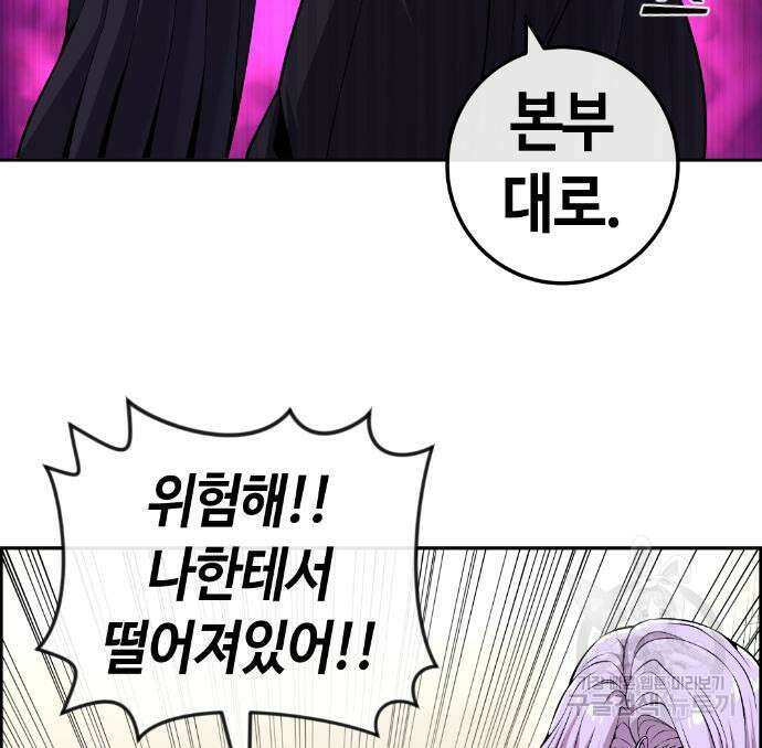 수요웹툰의 나강림 94화 22
