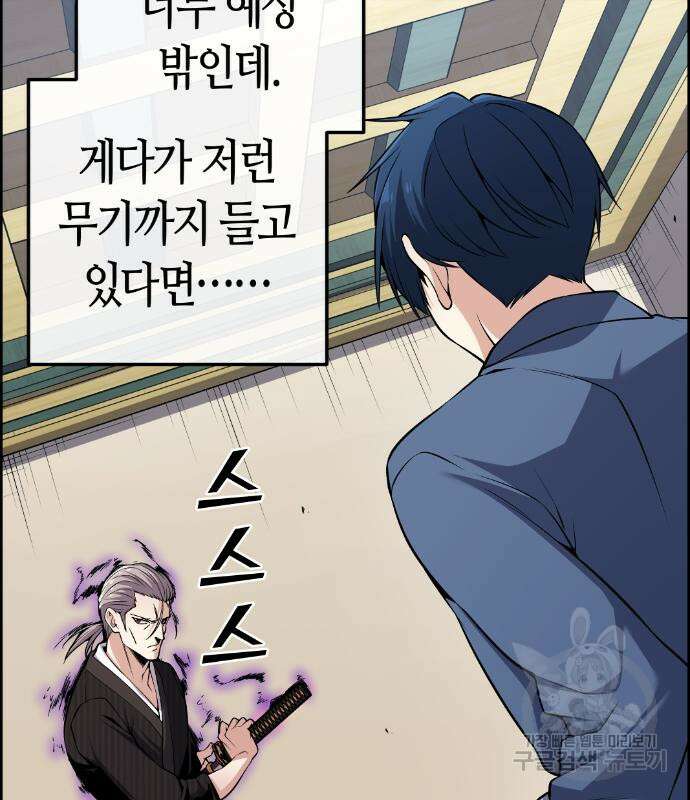 수요웹툰의 나강림 94화 26