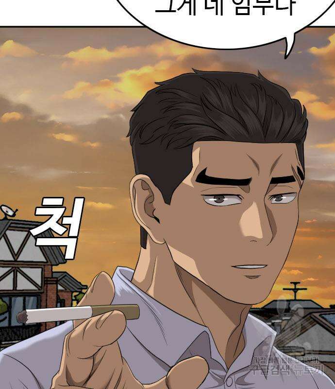 나쁜사람 130화 2