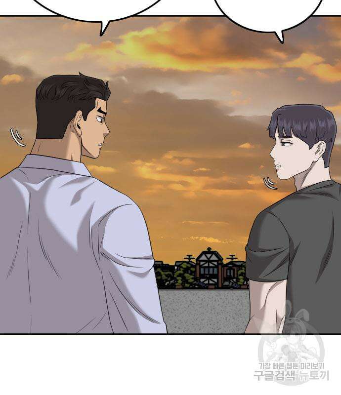 나쁜사람 130화 6