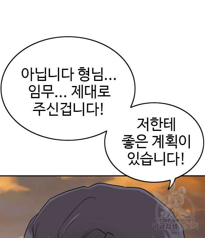 나쁜사람 130화 7