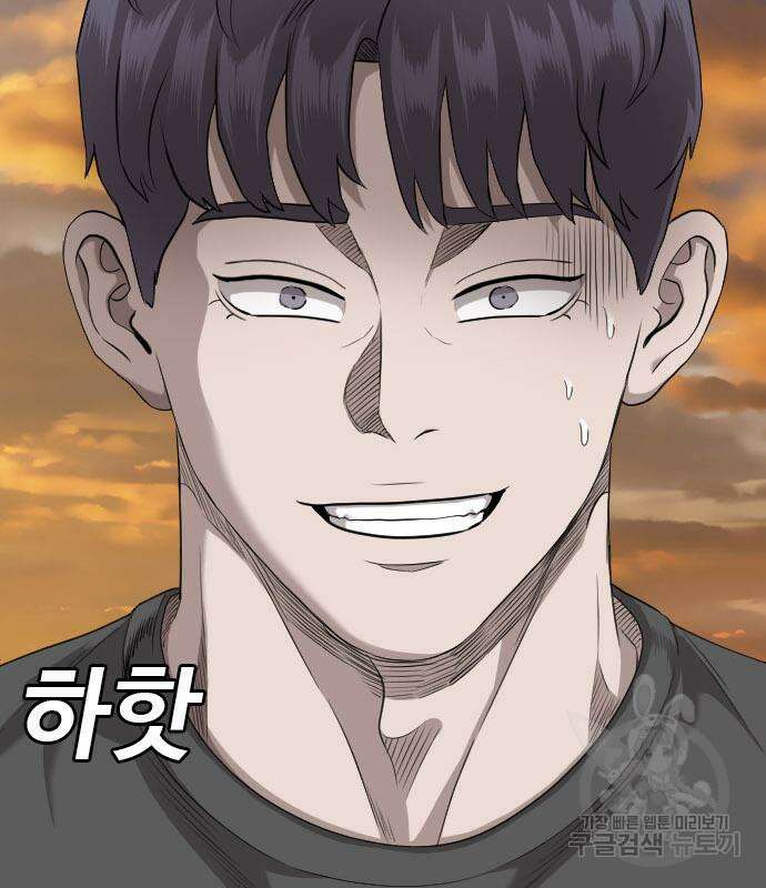나쁜사람 130화 8