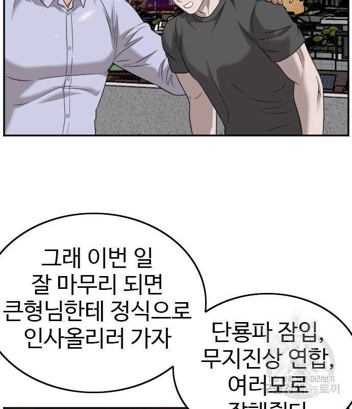 나쁜사람 130화 13