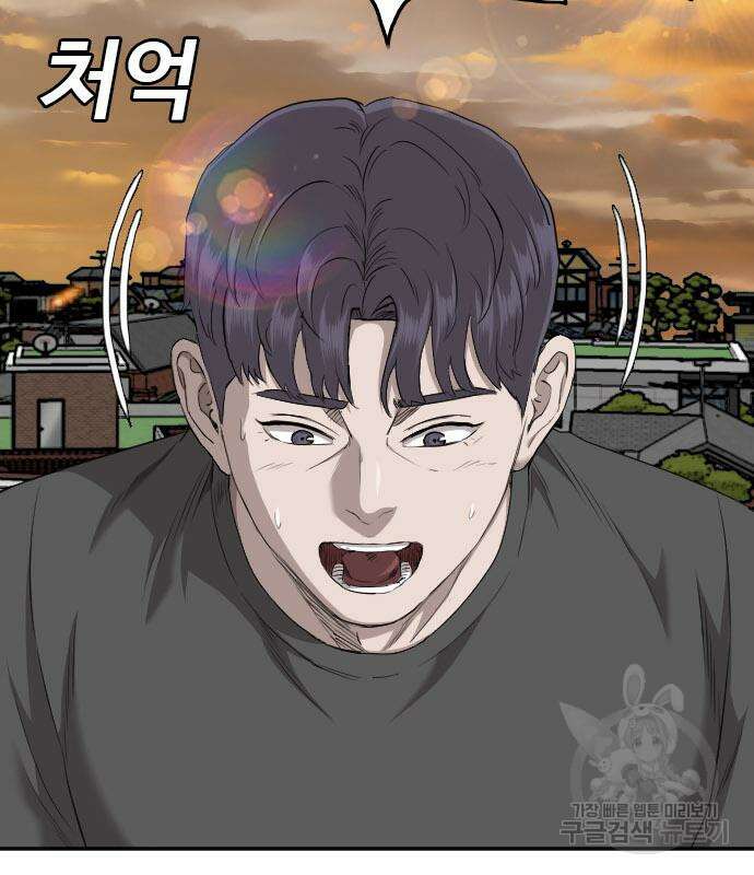 나쁜사람 130화 17
