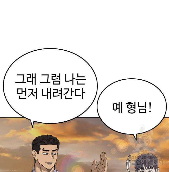 나쁜사람 130화 18