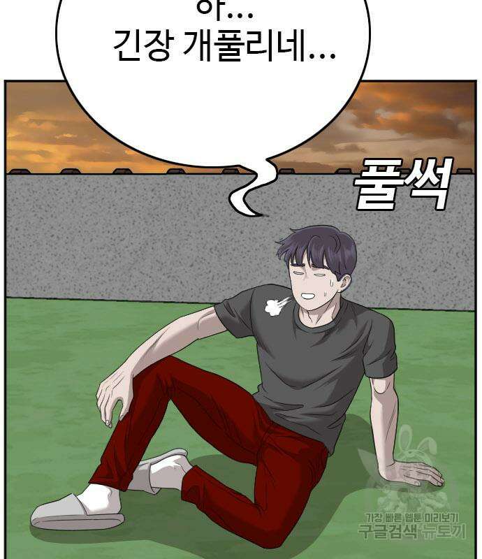 나쁜사람 130화 22