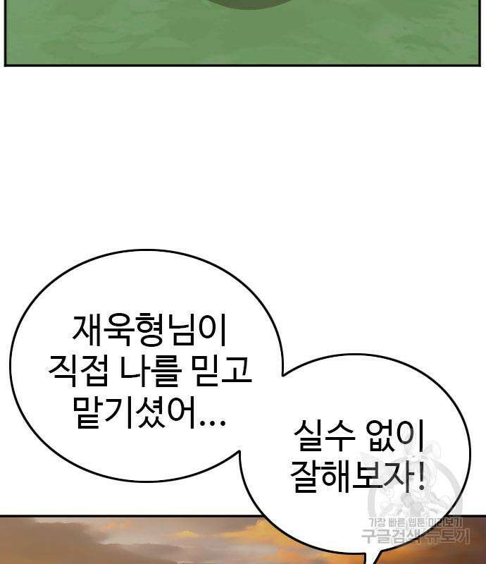 나쁜사람 130화 23