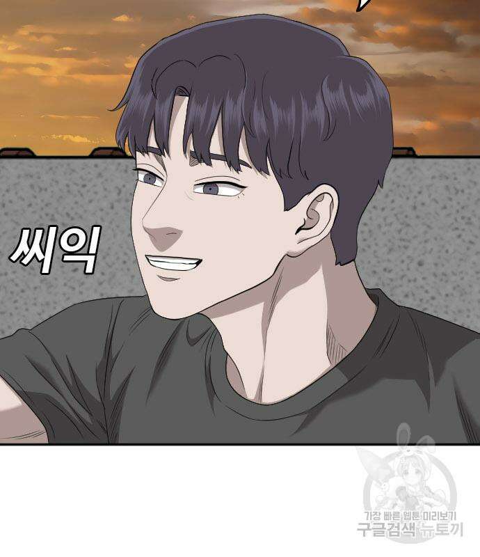 나쁜사람 130화 24