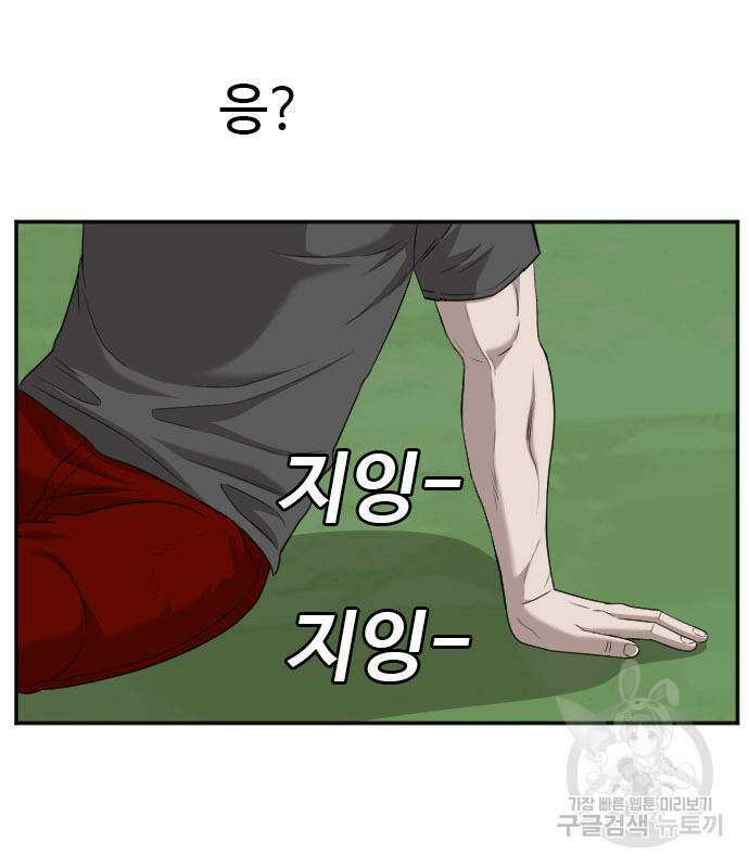 나쁜사람 130화 25