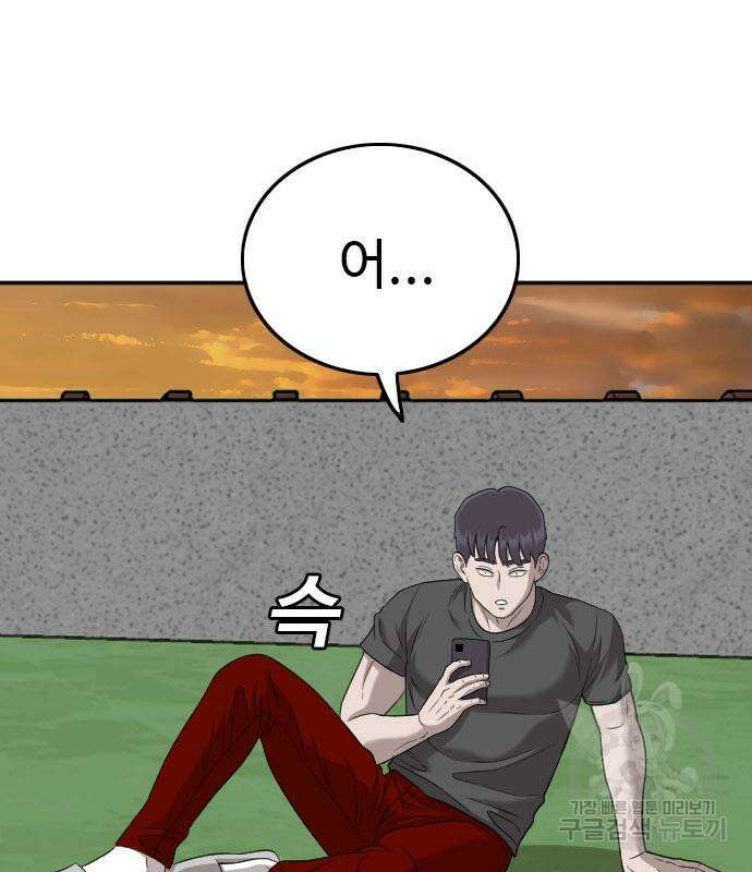 나쁜사람 130화 26
