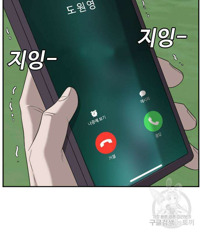 나쁜사람 130화 28
