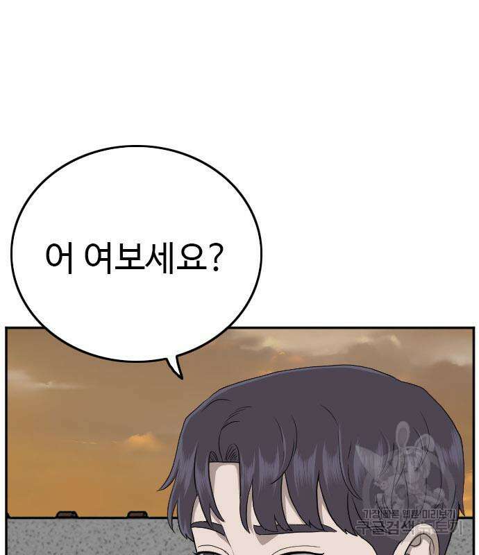 나쁜사람 130화 29