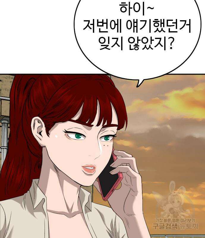 나쁜사람 130화 31