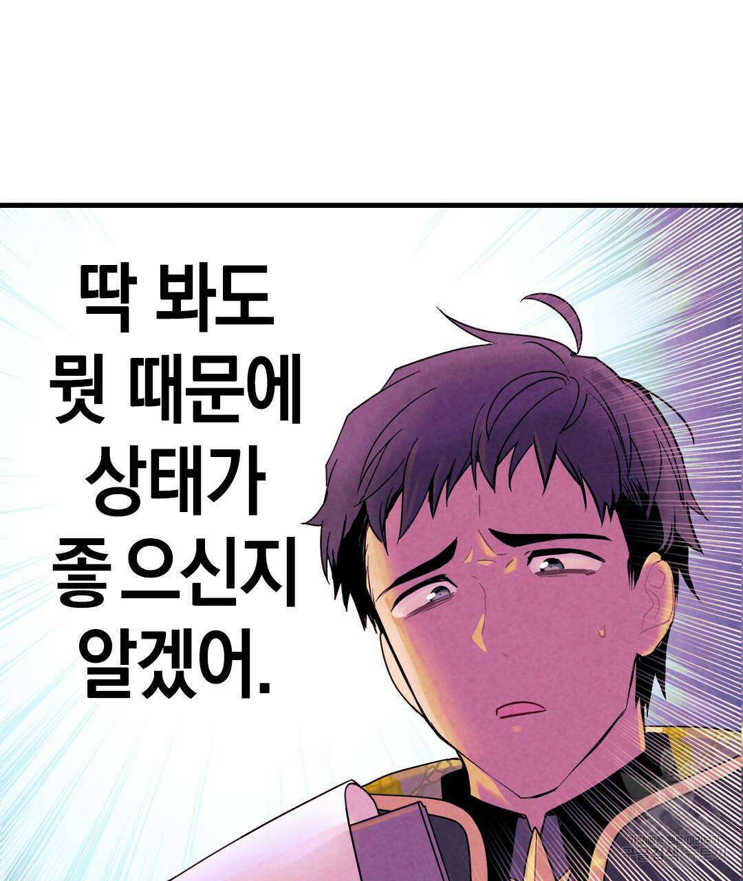 국왕과 성기사의 약탈혼 (완전판) 15화 7