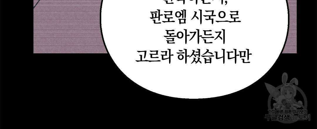 국왕과 성기사의 약탈혼 (완전판) 15화 12