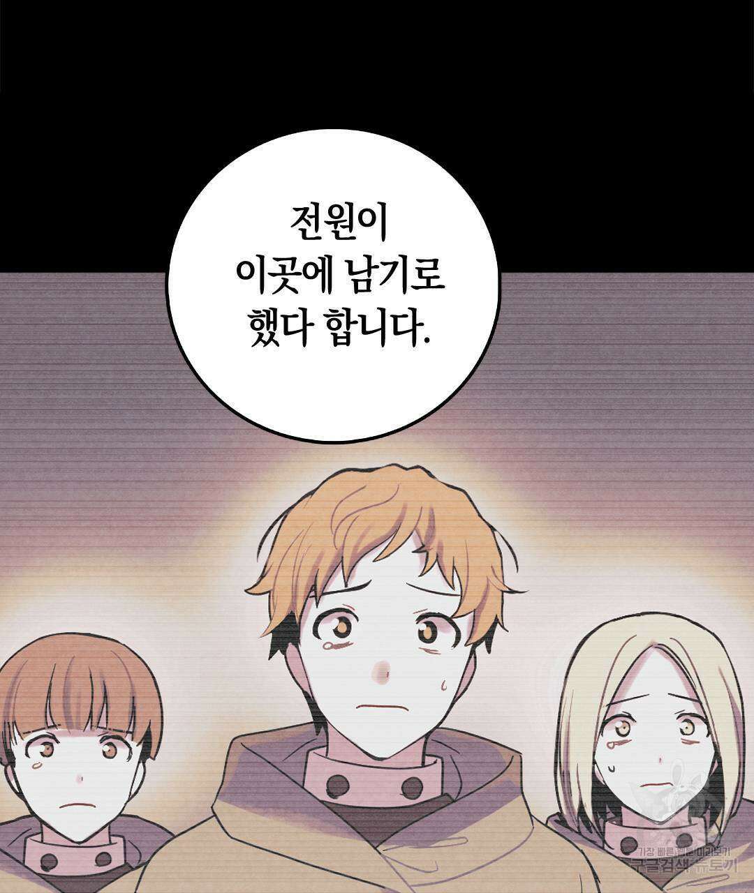 국왕과 성기사의 약탈혼 (완전판) 15화 13