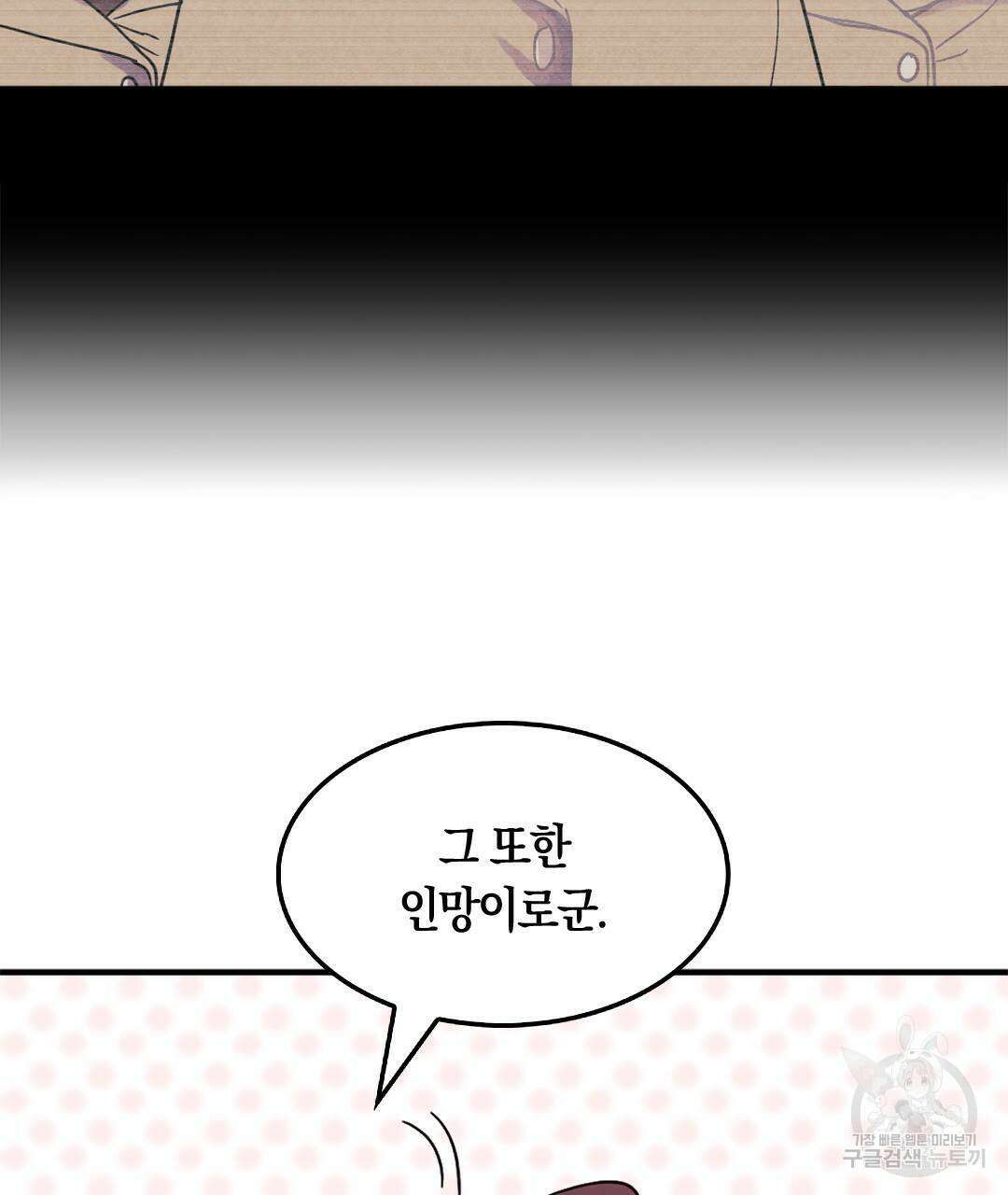 국왕과 성기사의 약탈혼 (완전판) 15화 14