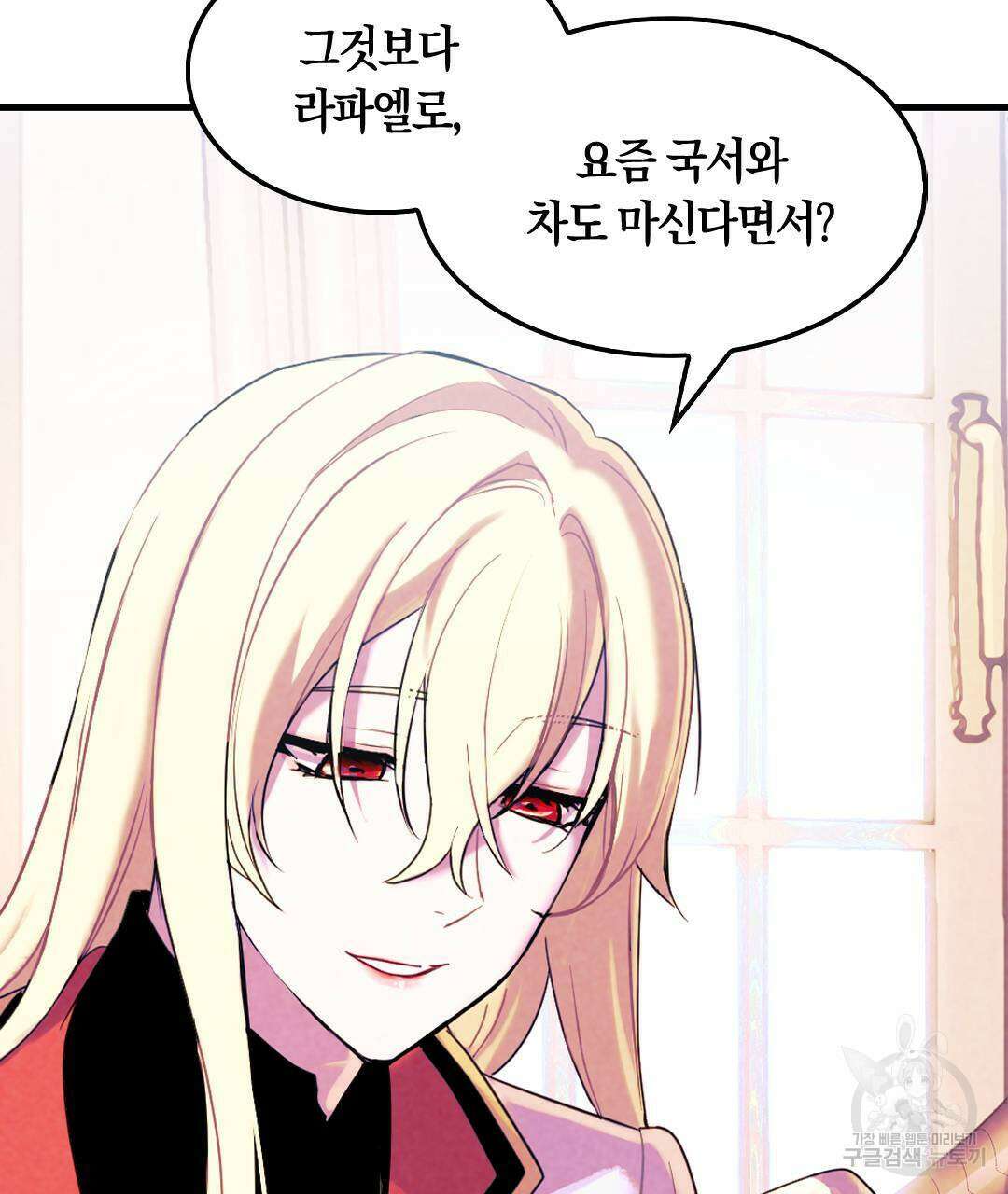 국왕과 성기사의 약탈혼 (완전판) 15화 20