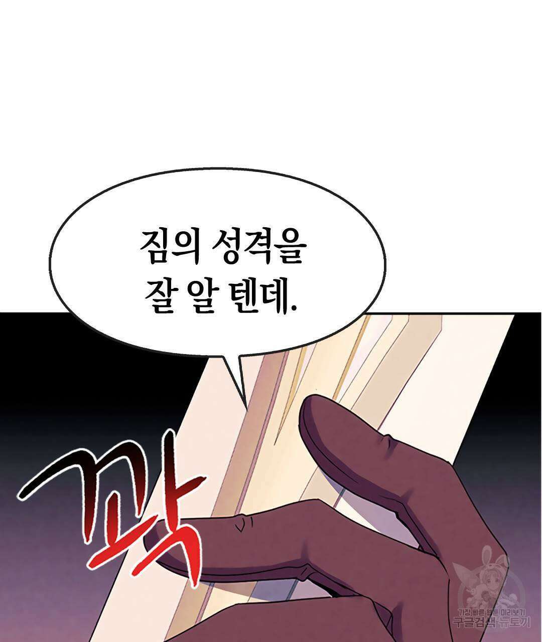 국왕과 성기사의 약탈혼 (완전판) 15화 35