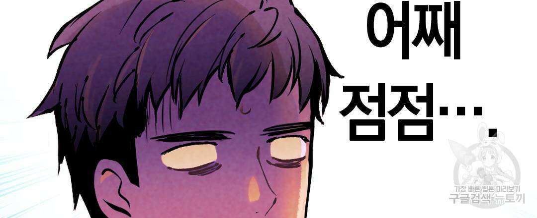 국왕과 성기사의 약탈혼 (완전판) 15화 54