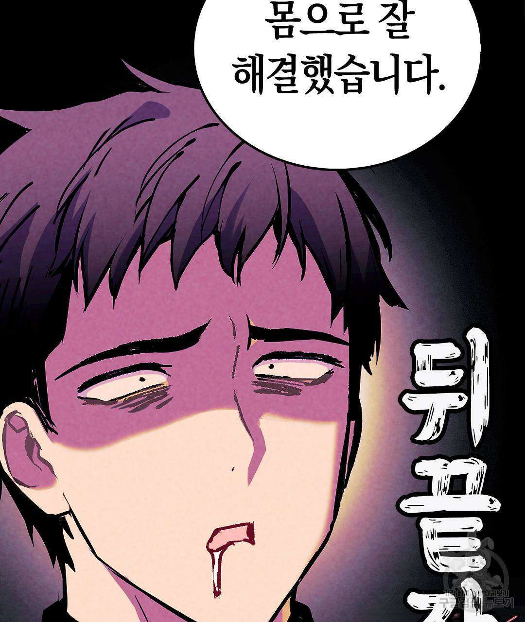 국왕과 성기사의 약탈혼 (완전판) 15화 61
