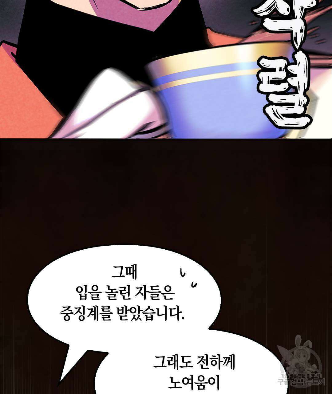 국왕과 성기사의 약탈혼 (완전판) 15화 62