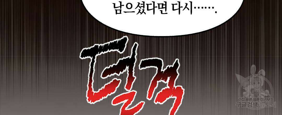 국왕과 성기사의 약탈혼 (완전판) 15화 63