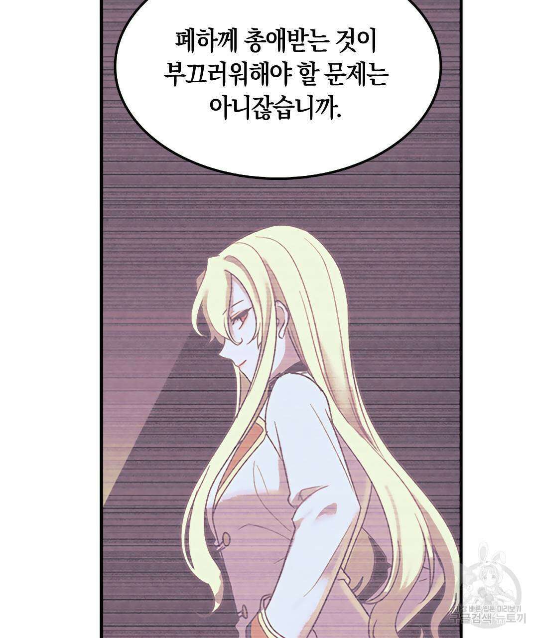 국왕과 성기사의 약탈혼 (완전판) 15화 65