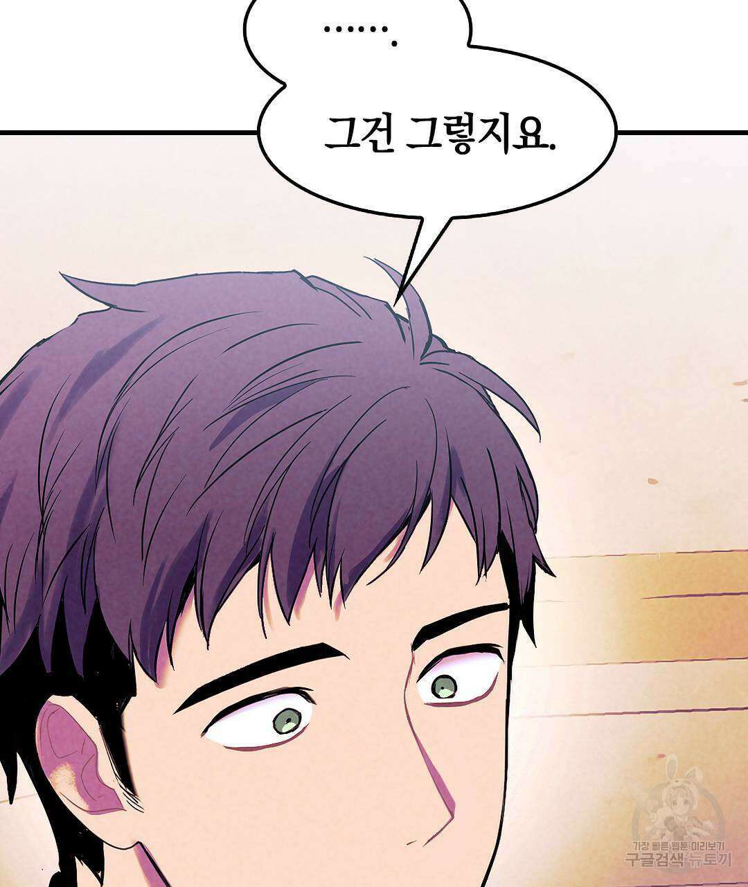 국왕과 성기사의 약탈혼 (완전판) 15화 67